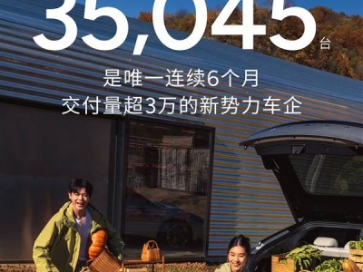 小鹏汽车销量爆棚！4月狂卖3.5万台，今年销量三倍增长