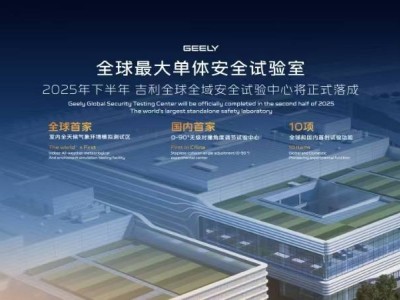 吉利“神盾金砖”电池亮相，银河战舰SUV全球首发引领科技安全新潮流