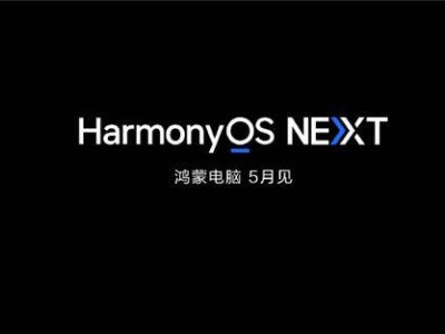 华为鸿蒙PC版即将面世，全面自主可控，生态体验能否超越Windows？