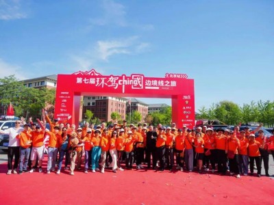 银发族启程“溯源文明”，3.8万公里边境线之旅见证祖国壮美