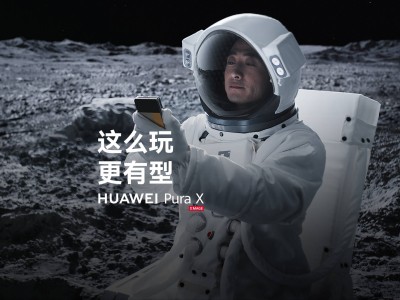 华为影业新片：HUAWEI Pura X鸿蒙应用让外星人“折服”