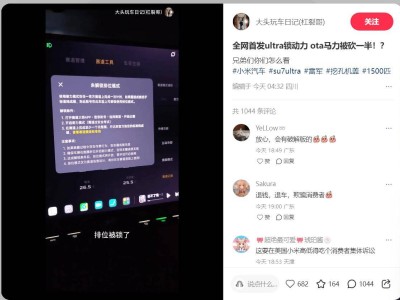 小米SU7 Ultra新挑战：赛道成绩达标才能解锁1548匹马力？