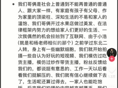 四川芬达模仿杨坤风波后深度致歉：望留生存空间，和解有望？