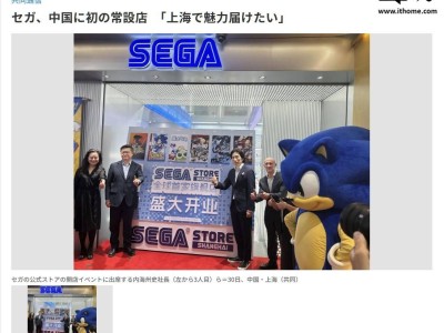 世嘉上海南京东路首开全球旗舰店，游戏文化新地标诞生！