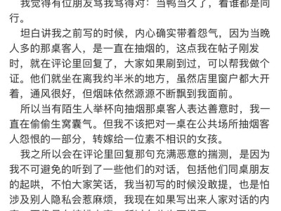 千万粉网红无端造谣陌生女孩道歉：称因邻桌吸烟迁怒