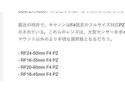 佳能全画幅电动变焦镜头新动向：F4恒定光圈，四款即将来袭？