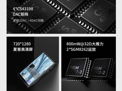 山灵M3 Plus播放器上市：4颗DAC芯片，仅售2298元！