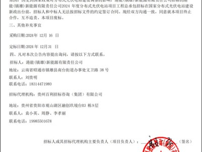 光伏抢装热下的冷思考：花样毁约潮究竟为何频现？