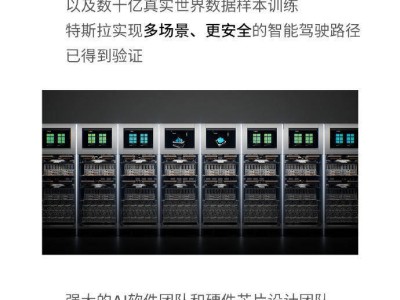 特斯拉坚持视觉智驾，称纯视觉方案能通向完全自动驾驶