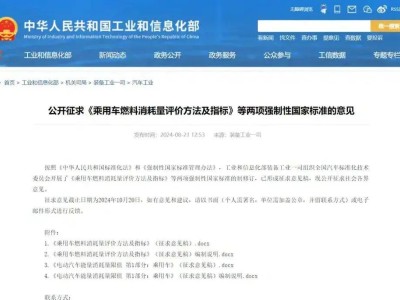 燃油车迎大考！工信部新规2026年实施，油耗标准能否倒逼技术革新？