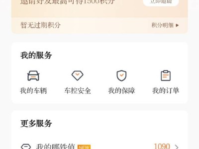 哪吒汽车APP及官网故障后已恢复，车主：车钥匙失灵曾引担忧