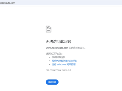 哪吒汽车App突发故障，车主遭遇断网控车难，官网也无法访问？