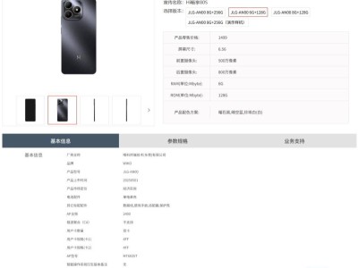 WIKO Hi畅享80鸿蒙生态手机，5月9日发布会来袭，价格亲民配置如何？