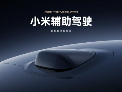 小米SU7智驾更名辅助驾驶，车企纷纷强调驾驶辅助功能边界