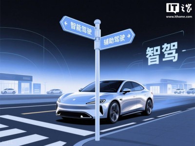车企宣传新风向：“辅助驾驶”取代“智驾”成主流？