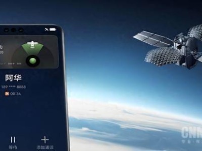 华为今年或推低轨卫星通信：手机直连卫星，通话传输不是梦？