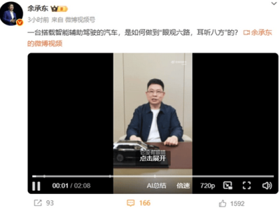 车企集体更名“智驾”为辅助驾驶，监管加强下行业风向悄然转变