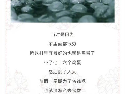 刘强东忆往昔：携76枚鸡蛋入学，人大四年铸就创业梦