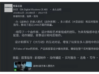 战地5销量翻倍至1400万，战地6能否延续传奇？