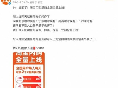 淘宝闪购火速上线，全国物流订单量创历史新高！