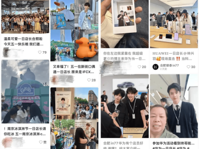 一日店长热潮背后：流量狂欢还是商业泡沫？