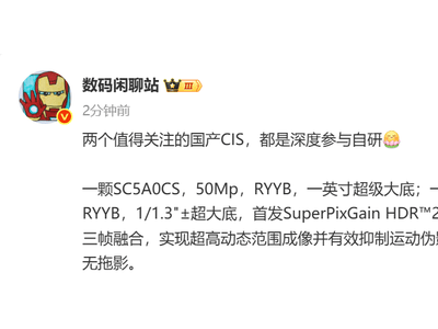 华为自研国产CIS大揭秘：1英寸+RYYB，Mate 80系列或将搭载？