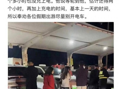 五一新能源车高速大考，续航焦虑何时解？