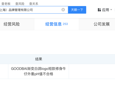 白敬亭潮牌牛仔外套质量问题曝光，名下公司真相究竟如何？