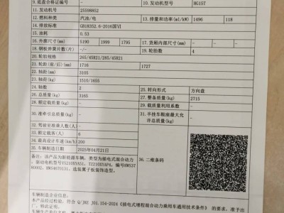 问界M8电池风波：宣传三元锂，合格证却现磷酸铁锂，官方致歉
