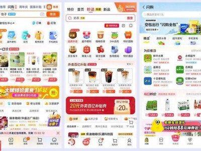 日销千万单的淘宝闪购 重构电商商业边界