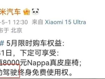 车企宣传变调：小米理想等纷纷调整智能驾驶话术