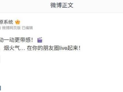 vivo与iQOO手机微信朋友圈Live图适配机型大全公布！