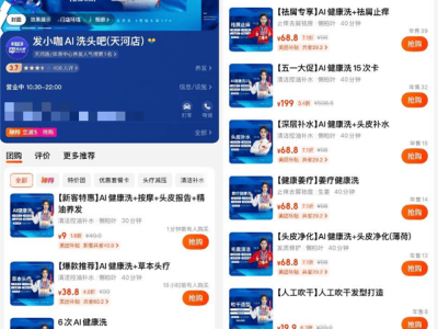 AI洗头，是美发业的未来新星还是短暂泡沫？