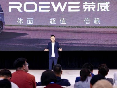 荣威品牌新篇：以“体面超值信赖”重塑国民好车新标杆