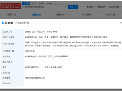 315曝光诺禾网络虚假宣传遭重罚，手机抽奖敛财乱象何时止？