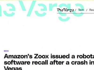 Zoox自动驾驶出租车事故后全面软件召回，安全困局能否一朝解？