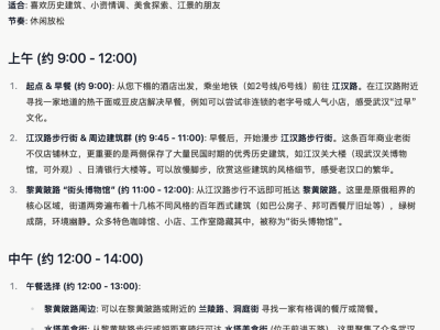 五一出游，AI旅行规划真的靠谱吗？