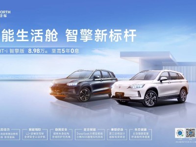 创维HT-i智擎版：技术普惠，混动SUV市场新标杆如何炼成？