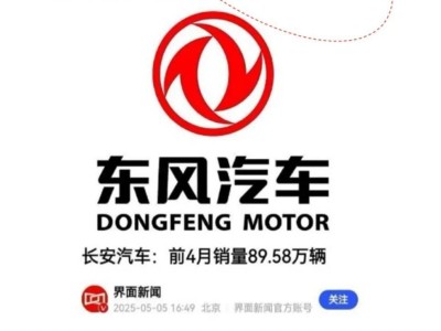 长安汽车遭自媒体不实信息传播，已采取法律手段维权