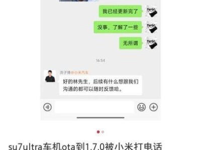 小米SU7 Ultra车主获补偿：取消OTA后，5000积分加洗车机诚意如何？