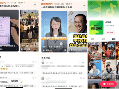 国补浪潮下，商家如何乘势而上实现长效增长？