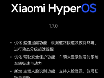 小米就 SU7 Ultra 碳纤维双风道前舱盖争议致歉