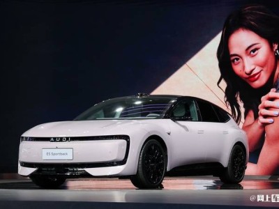 奥迪E5 Sportback：带字母的奥迪，如何打破审美疲劳引领创新？