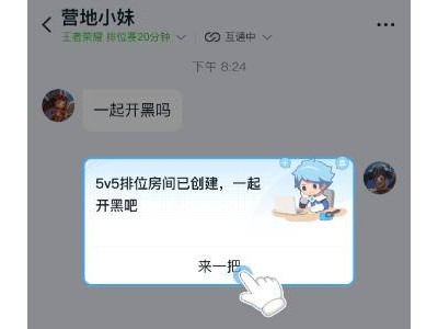 《王者荣耀》5v5排位模式大升级：QQ微信平台互通，新机制来袭！