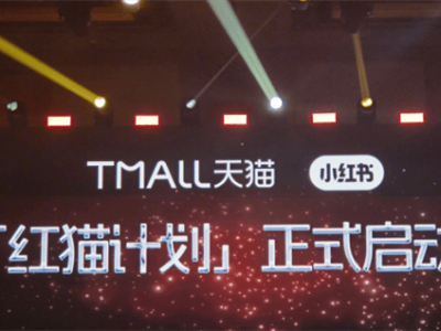 淘宝小红书联手，"红猫计划"打通种草到消费全链路