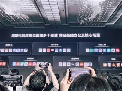 华为鸿蒙电脑问世：生态应用丰富