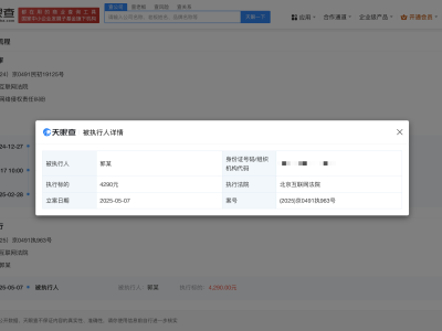 肖战维权成功，侵权黑粉终被执行！