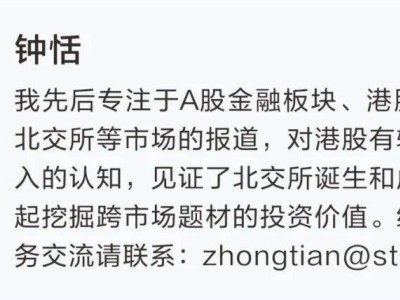 港股高股息赛道受热捧，专家提示甄别真价值避开陷阱