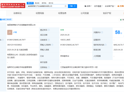 理想汽车布局新市场，南昌邢台销售服务公司正式成立！