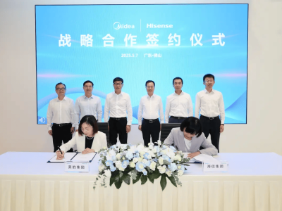 海信美的强强联手，共绘数智化转型新蓝图